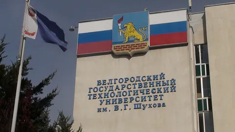 Белгородский государственный технологический университет им. В.Г. Шухова — здание вуза