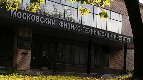Московский физико-технический институт — здание вуза