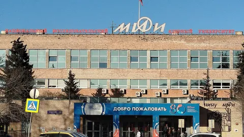 Национальный исследовательский ядерный университет "МИФИ" (Трехгорный технологический институт) — здание вуза