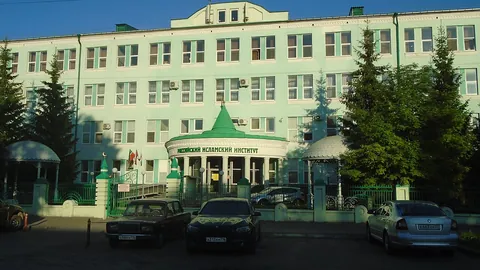 Российский исламский институт — здание вуза